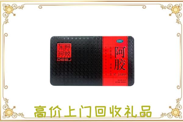 广州周边回收阿胶