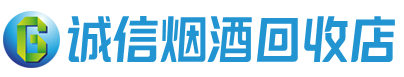 广州茅台酒回收,酒瓶,烟酒,飞天茅台酒,名酒,广州回收贵州茅台酒